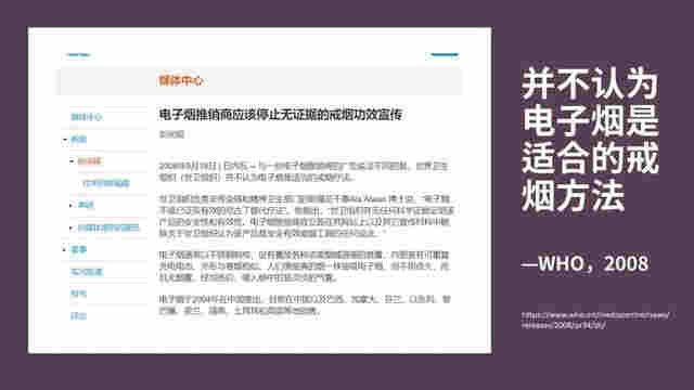 电子烟，是神器还是杀手？真的能帮助戒烟吗？ 