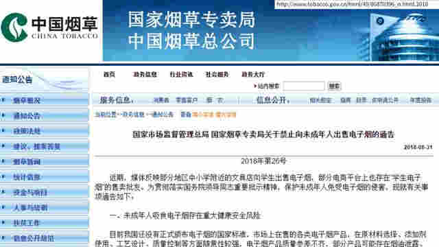 电子烟，是神器还是杀手？真的能帮助戒烟吗？ 