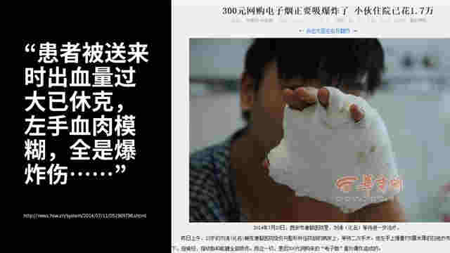 电子烟，是神器还是杀手？真的能帮助戒烟吗？ 