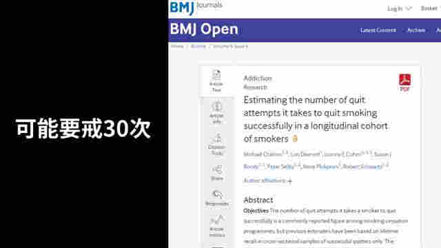 电子烟，是神器还是杀手？真的能帮助戒烟吗？ 