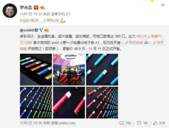 仅三年就做到3000亿市值！被封杀的电子烟，赚钱野上天 