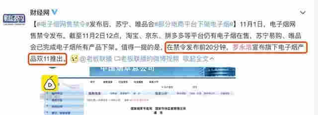 33人致死、1500人染病，如今终于禁售，电子烟“好”日子到头 