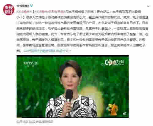 你以为电子烟就不是烟了？它的危害要当心了 