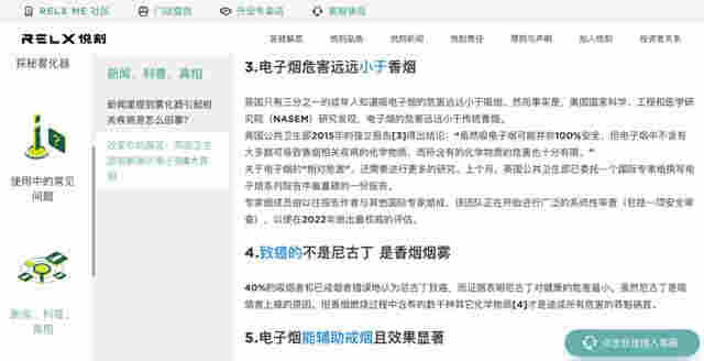 电子烟新贵上市！成立仅三年，80后美女创始人身价589亿 