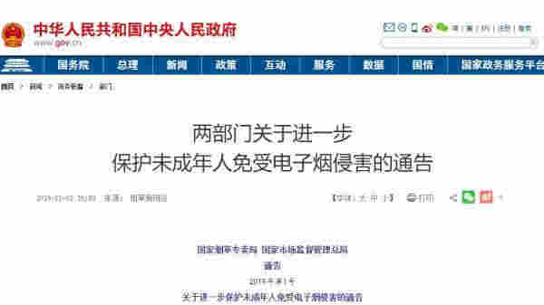 校门口文具店向小学生兜售电子烟?当地:已开展调查