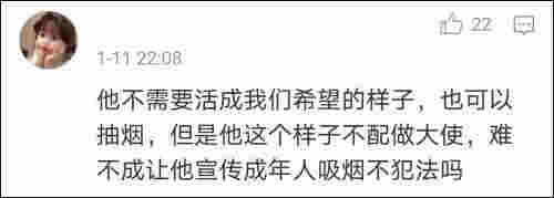 抽起电子烟，丁真人设翻车？经纪公司：出于好奇尝试了下，电子烟不是烟 