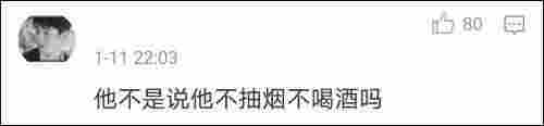 抽起电子烟，丁真人设翻车？经纪公司：出于好奇尝试了下，电子烟不是烟 