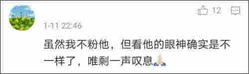 抽起电子烟，丁真人设翻车？经纪公司：出于好奇尝试了下，电子烟不是烟 