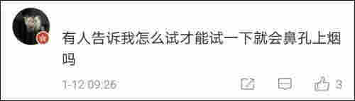 抽起电子烟，丁真人设翻车？经纪公司：出于好奇尝试了下，电子烟不是烟 