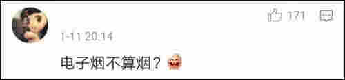 抽起电子烟，丁真人设翻车？经纪公司：出于好奇尝试了下，电子烟不是烟 