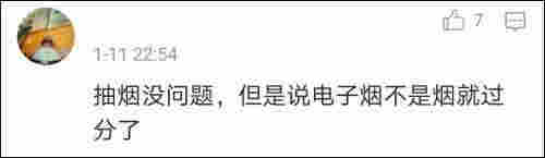 抽起电子烟，丁真人设翻车？经纪公司：出于好奇尝试了下，电子烟不是烟 