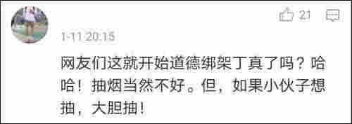 抽起电子烟，丁真人设翻车？经纪公司：出于好奇尝试了下，电子烟不是烟 