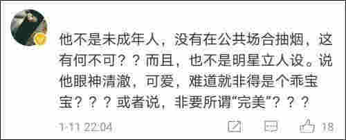 抽起电子烟，丁真人设翻车？经纪公司：出于好奇尝试了下，电子烟不是烟 