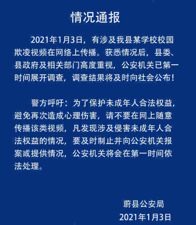 河北初中女生被同学逼抽电子烟,拒绝后遭轮扇耳光,涉事校长已停职