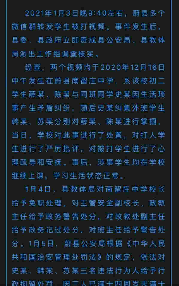 河北初中女生被同学逼抽电子烟,拒绝后遭轮扇耳光,涉事校长已停职