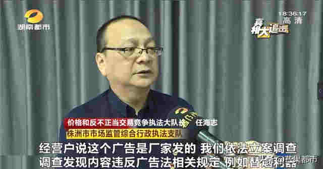 “替烟神器”虚假宣传,湖南开出首张电子烟罚单