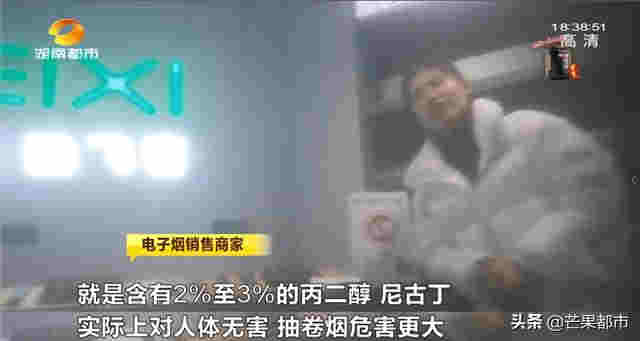 “替烟神器”虚假宣传,湖南开出首张电子烟罚单