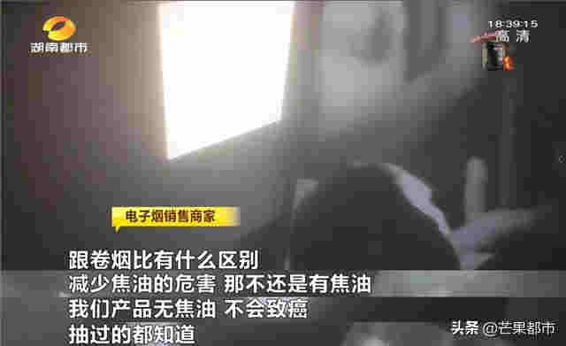 “替烟神器”虚假宣传,湖南开出首张电子烟罚单
