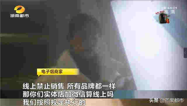 “替烟神器”虚假宣传,湖南开出首张电子烟罚单