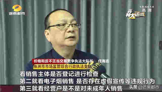 “替烟神器”虚假宣传,湖南开出首张电子烟罚单