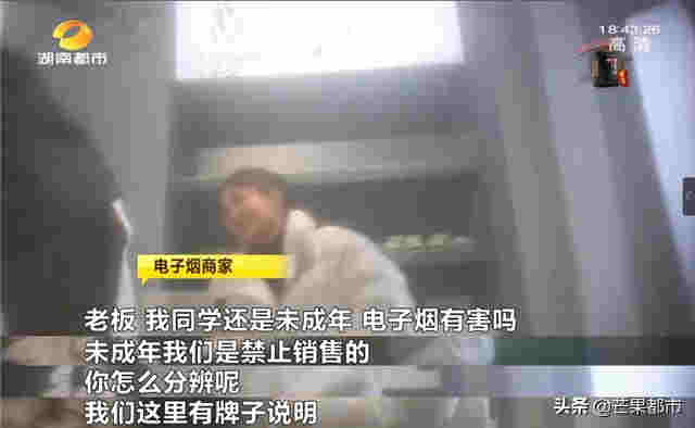 “替烟神器”虚假宣传,湖南开出首张电子烟罚单