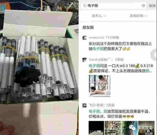 电子烟变身毒品?!警惕披着电子烟外衣的毒品