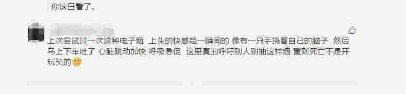电子烟变身毒品?!警惕披着电子烟外衣的毒品