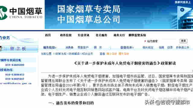 网络禁售的“电子烟”,悄悄转入“微信朋友圈”…