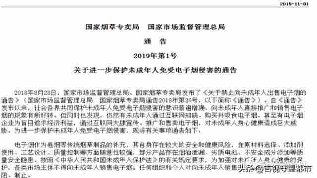 网络禁售的“电子烟”,悄悄转入“微信朋友圈”…