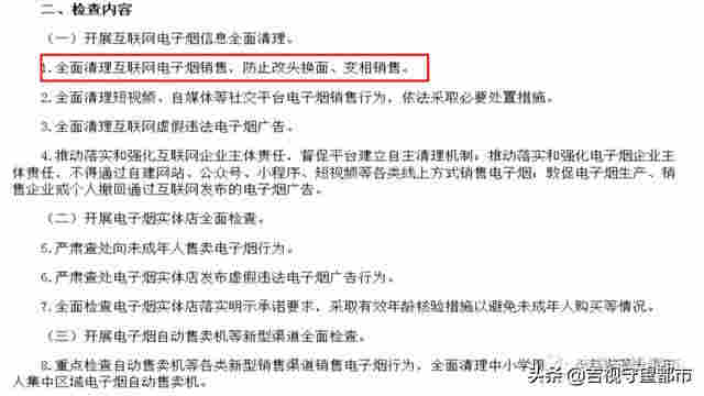 网络禁售的“电子烟”,悄悄转入“微信朋友圈”…