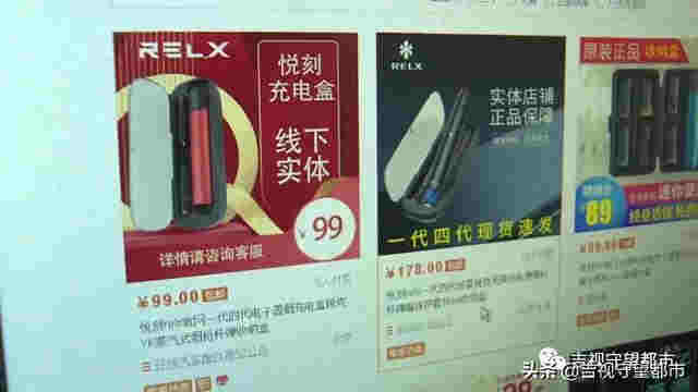 网络禁售的“电子烟”,悄悄转入“微信朋友圈”…