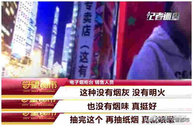 网络禁售的“电子烟”,悄悄转入“微信朋友圈”…