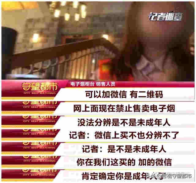 网络禁售的“电子烟”,悄悄转入“微信朋友圈”…