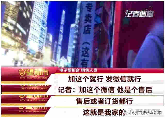 网络禁售的“电子烟”,悄悄转入“微信朋友圈”…