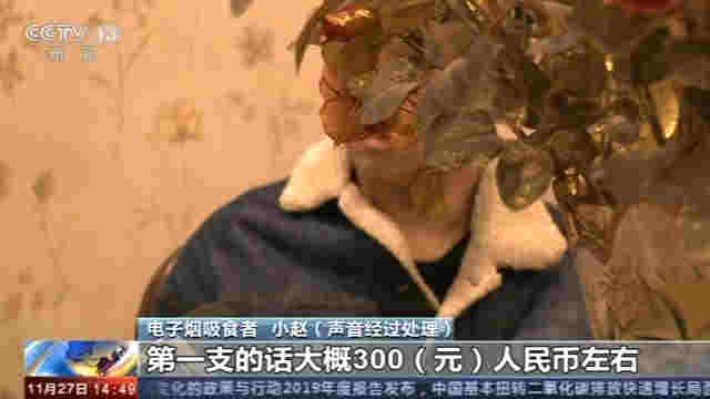 警惕！中国电子烟用户达千万人 莫让青少年误入电子烟迷途 