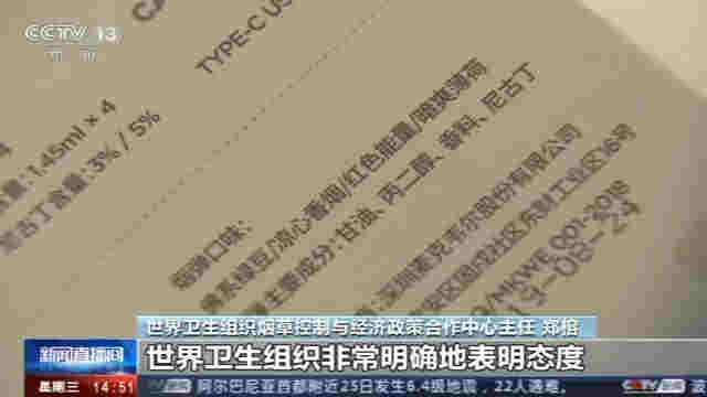 警惕！中国电子烟用户达千万人 莫让青少年误入电子烟迷途 