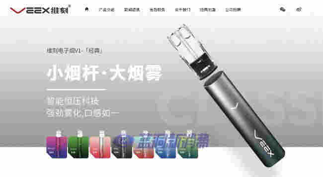 veex维刻电子烟再度陷官司门事件 