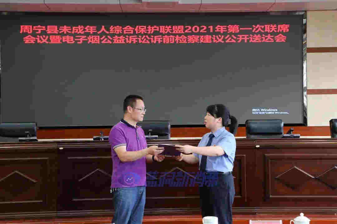 周宁检察：电子烟莫害少年郎 检察建议来帮忙 