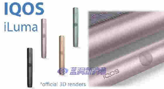 IQOS第四代产品IQOS ILUMA已完成商标注册 