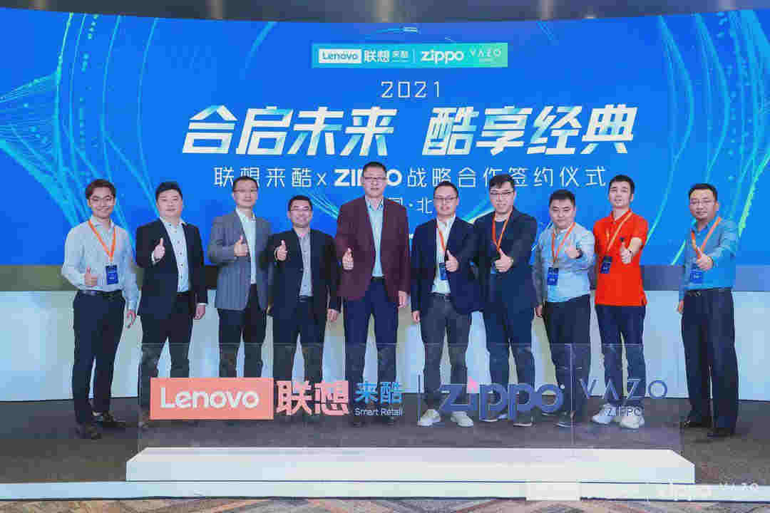 ZIPPO携手联想来酷，书写渠道合作新篇章 