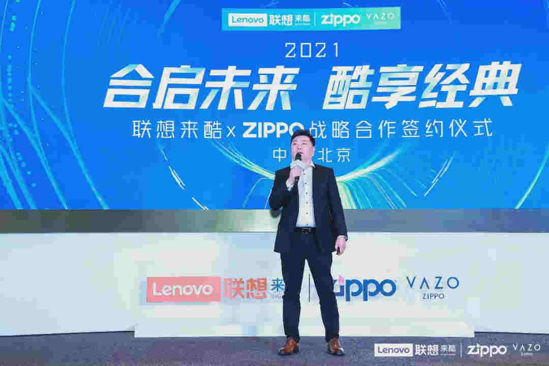 ZIPPO携手联想来酷，书写渠道合作新篇章 