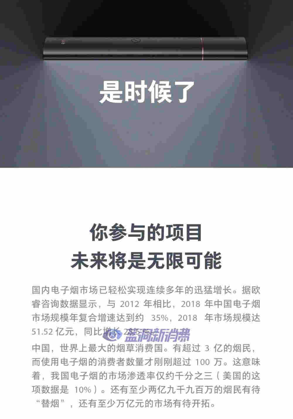 最高24万补贴！小野山东招商政策公布 
