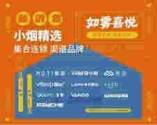 如雾喜悦发布合伙人计划：成功推荐开店可返利1%