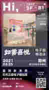 快讯：电子烟集合店品牌如雾喜悦完成新一轮融资