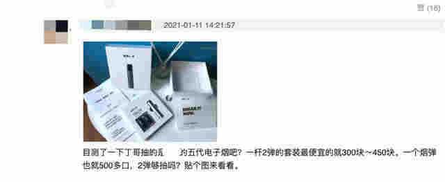 丁真抽电子烟视频疑曝光,口吐白烟一脸享受,公司回应显傲慢