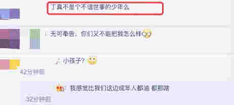 丁真抽电子烟视频疑曝光,口吐白烟一脸享受,公司回应显傲慢