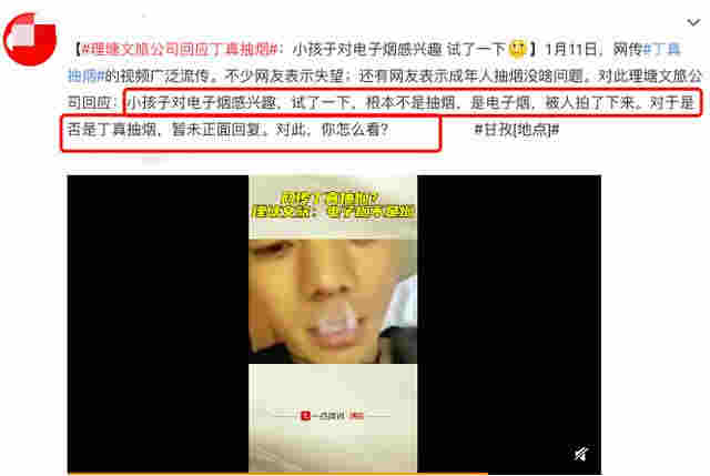 丁真抽电子烟视频疑曝光,口吐白烟一脸享受,公司回应显傲慢