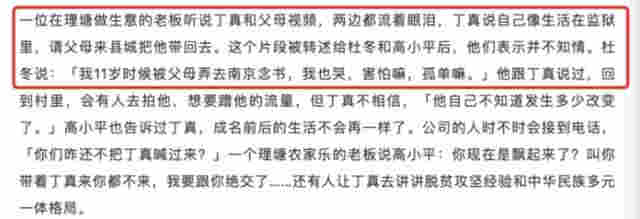 丁真抽电子烟视频疑曝光,口吐白烟一脸享受,公司回应显傲慢