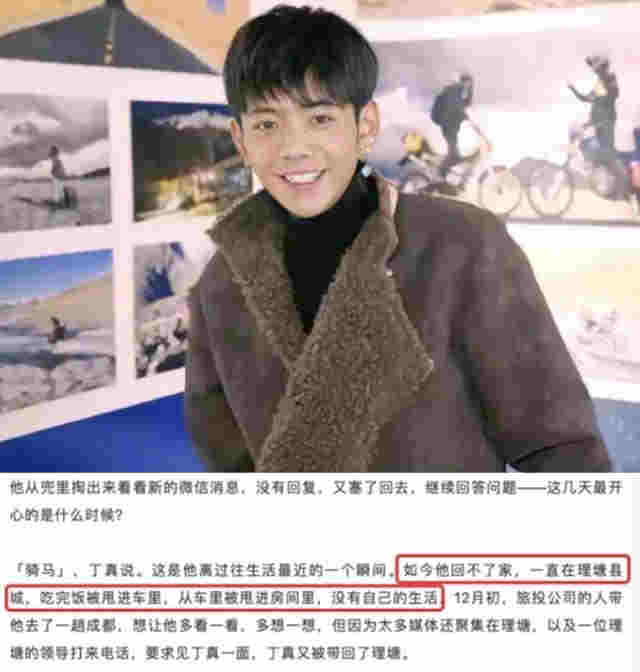 丁真抽电子烟视频疑曝光,口吐白烟一脸享受,公司回应显傲慢