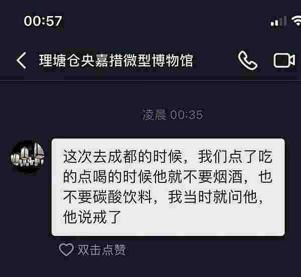 丁真吸烟视频曝光动作熟练,公司回应惹争议:电子烟不是烟